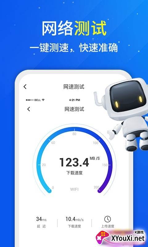 一键秒清app极速版截图