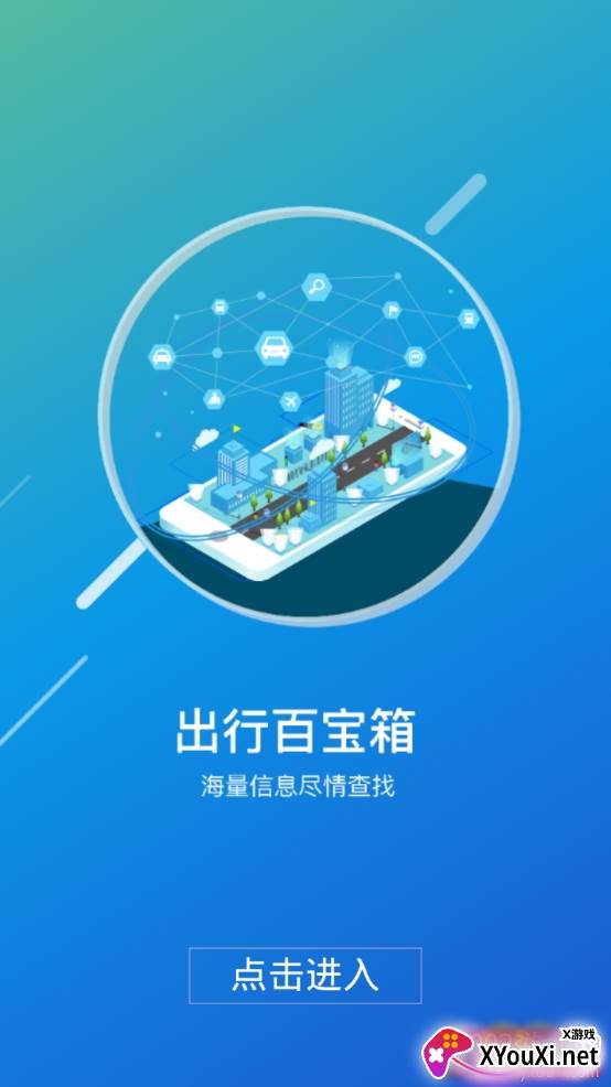 畅行郑州查询违章版截图