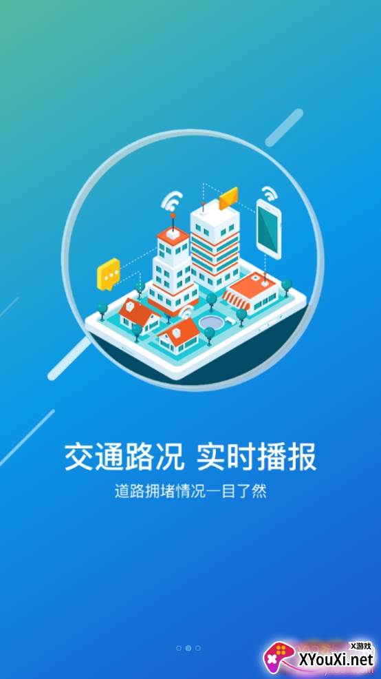 畅行郑州查询违章版截图