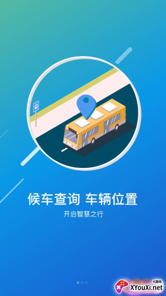畅行郑州查询违章版截图