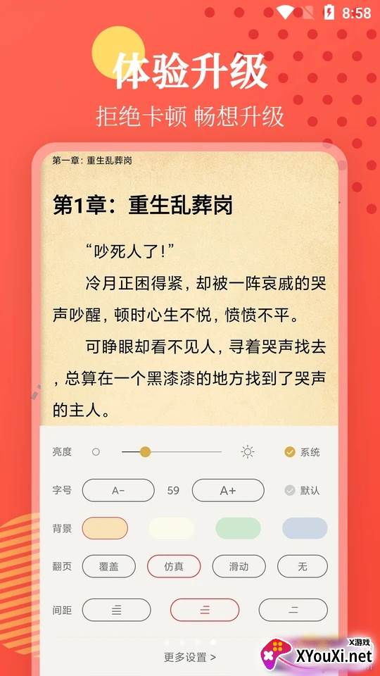 西红柿小说全本免费版截图