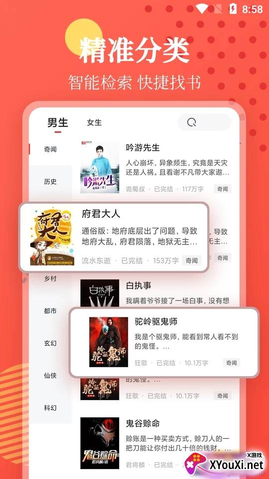 西红柿小说全本免费版截图