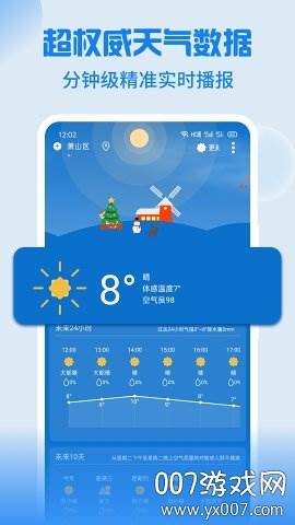 Holi天气4.1.0无广告版截图