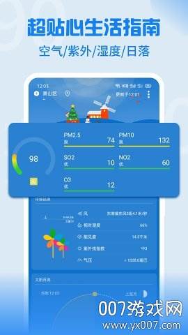 Holi天气4.1.0无广告版截图