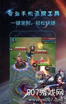 录屏师App一键导出版截图