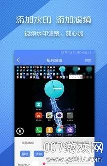 录屏师App一键导出版截图