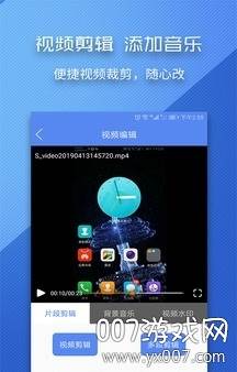 录屏师App一键导出版截图