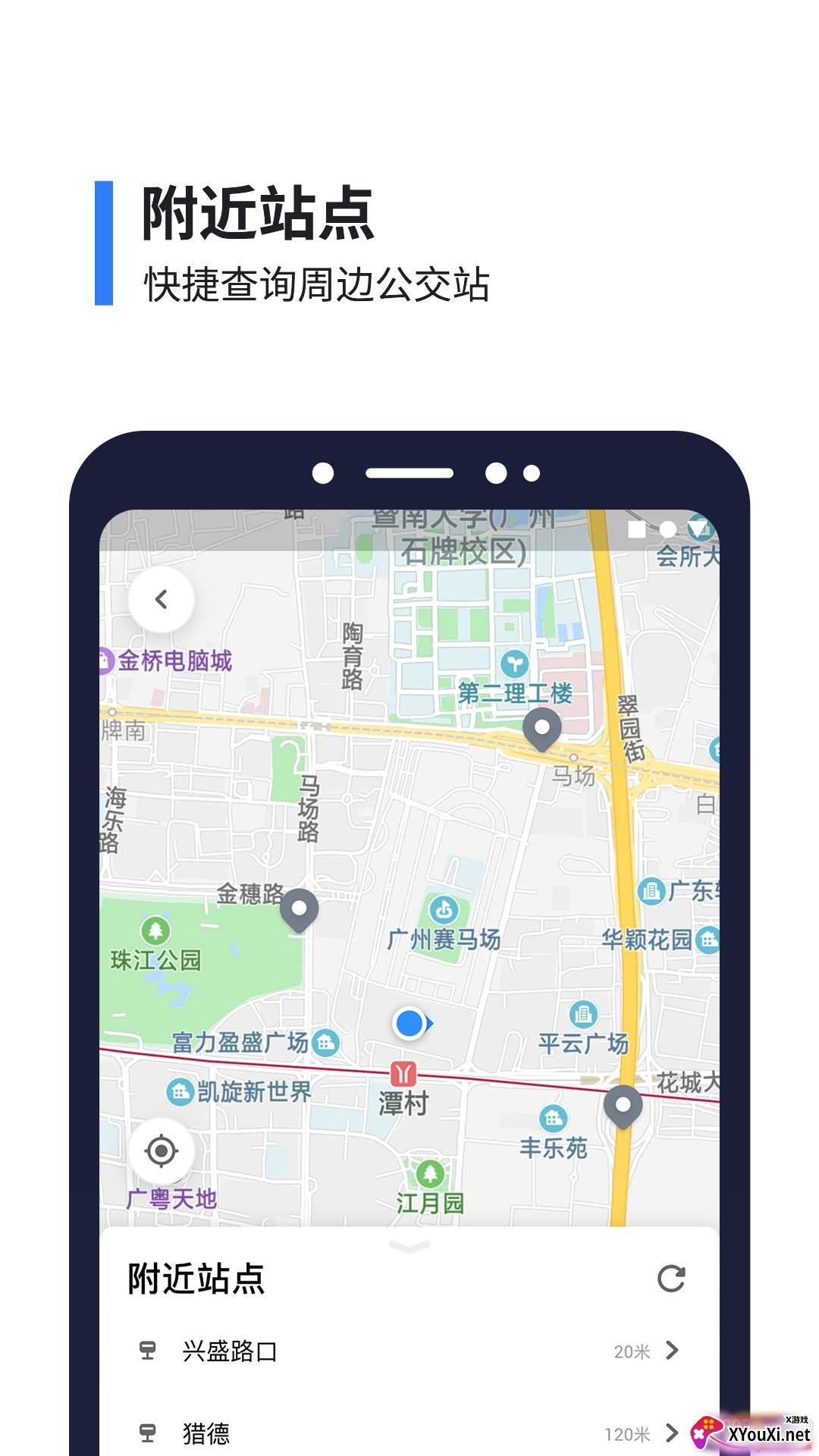 8684实时公交截图