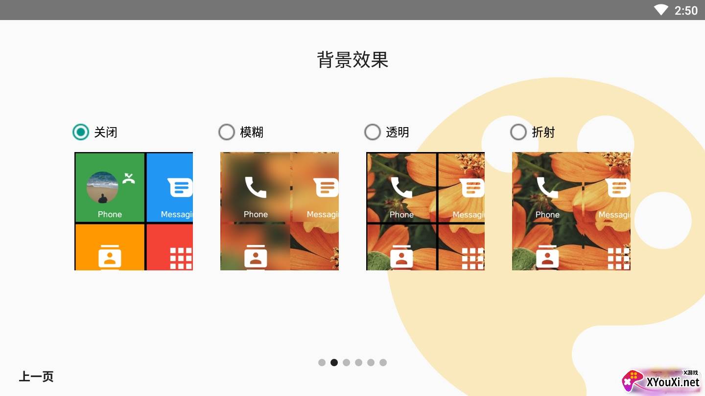 Square Home(磁块桌面)截图