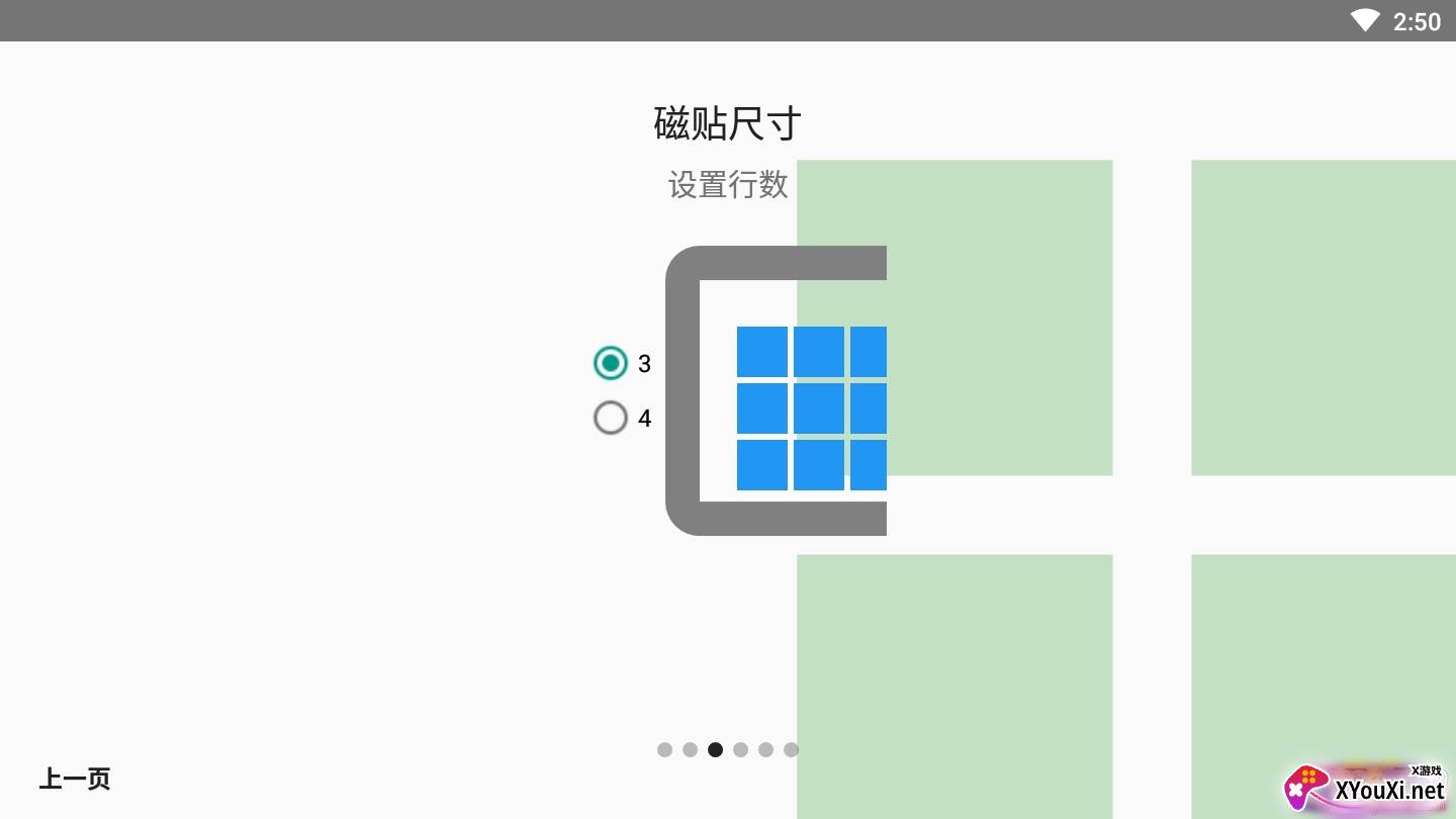 Square Home(磁块桌面)截图