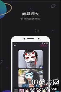 近距离App匿名聊天版截图