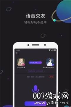 近距离App匿名聊天版截图