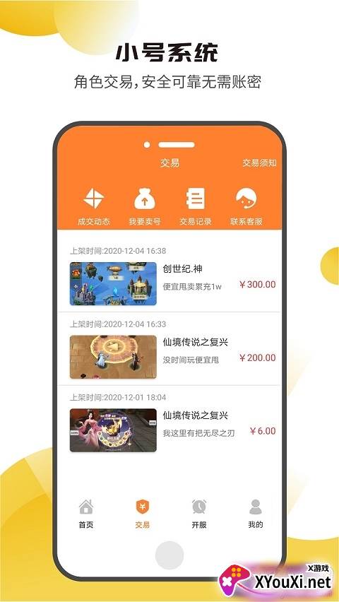 核桃游戏独家礼包版截图