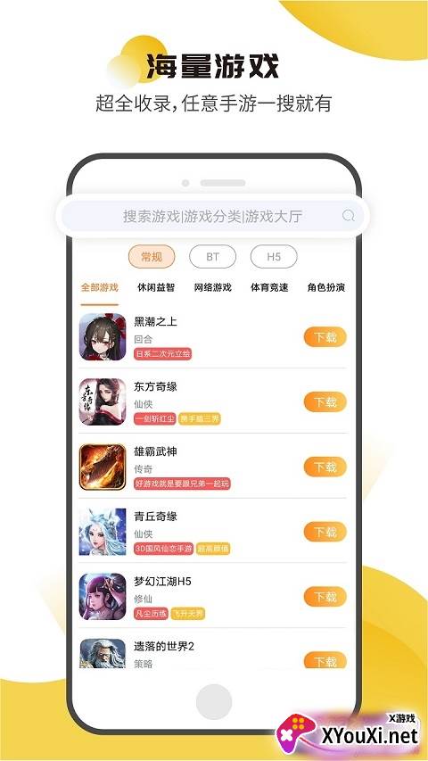 核桃游戏独家礼包版截图