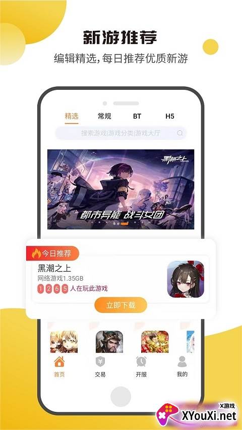 核桃游戏独家礼包版截图
