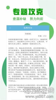 拍照搜作业全面版截图