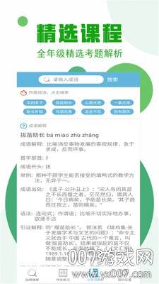 拍照搜作业全面版截图