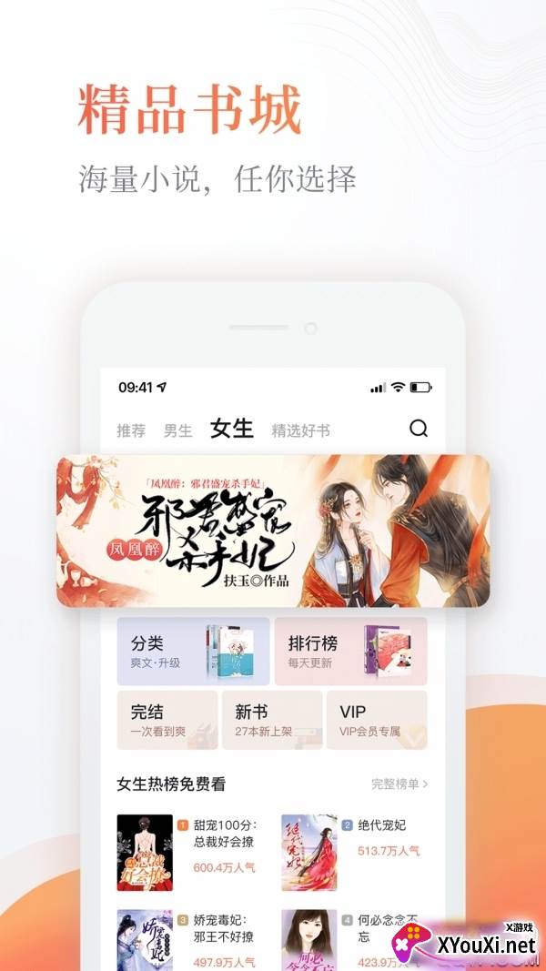 搜书宝免费小说软件截图