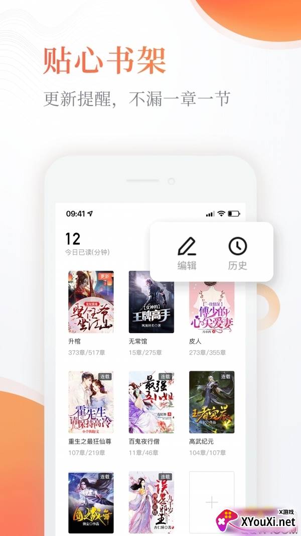 搜书宝免费小说软件截图