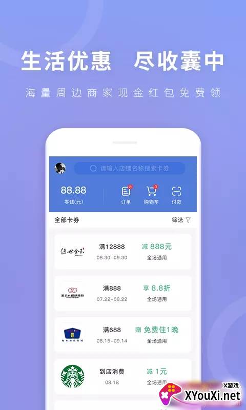 好看好玩app吃喝玩乐版截图