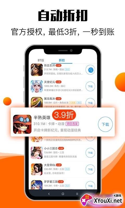 零元手游特权福利版截图