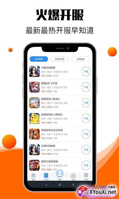 零元手游特权福利版截图
