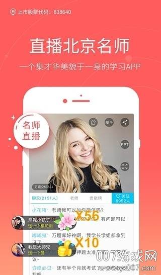 自考万题库免付费全能版截图