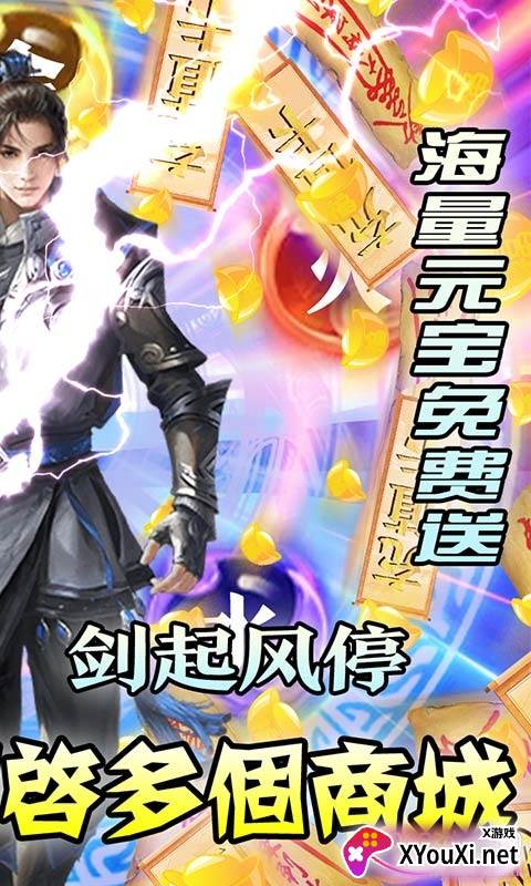 仙界幻世录送大额充值卡版截图