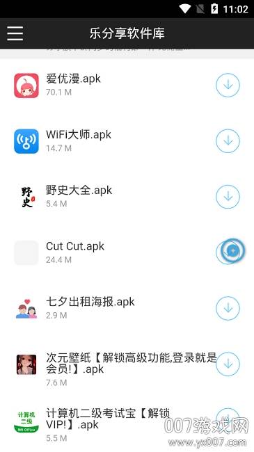 彪哥软件分享基地截图