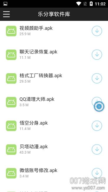 彪哥软件分享基地截图