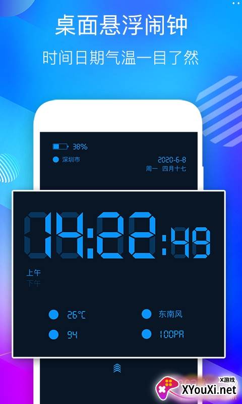 桌面悬浮时钟自定义版截图