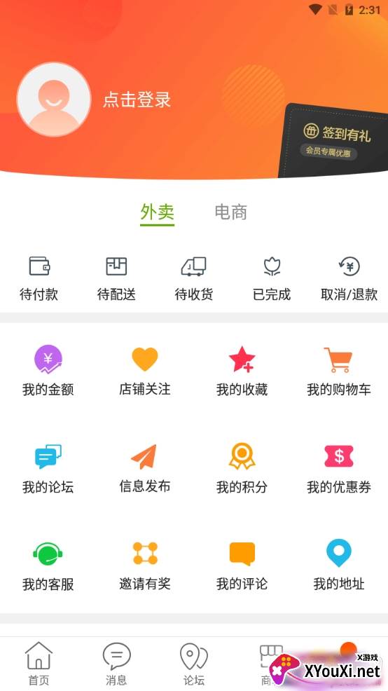乐享长宁同城生活版截图