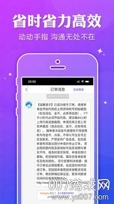抖玩电竞代练平台挣钱版截图