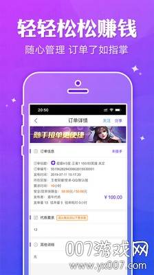 抖玩电竞代练平台挣钱版截图