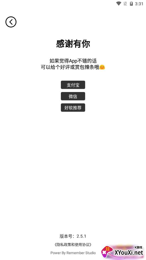 记得动画壁纸酷安版截图