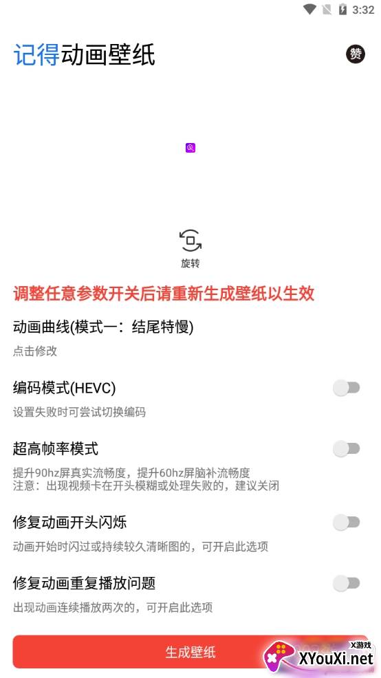 记得动画壁纸酷安版截图