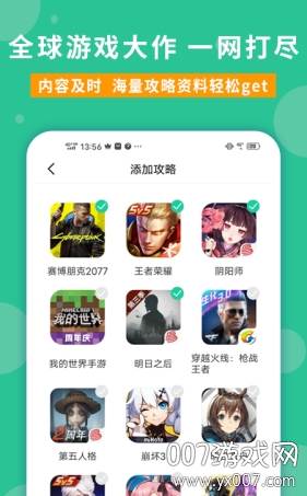 玩家攻略福利社区版截图