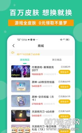 玩家攻略福利社区版截图