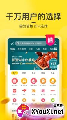 乡优品商场截图