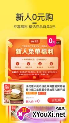 乡优品商场截图