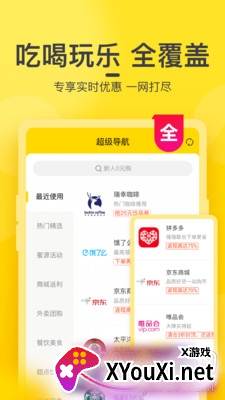 乡优品商场截图