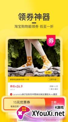 乡优品商场截图