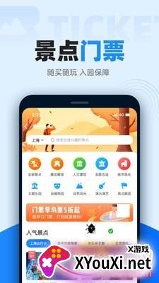 火车票抢票王截图