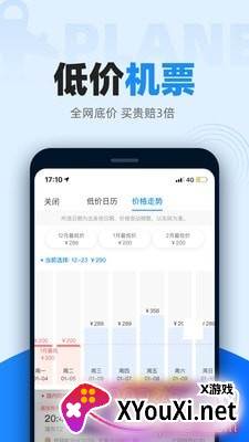 火车票抢票王截图