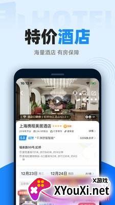 火车票抢票王截图