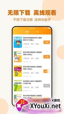 作业答案下载器不限次数版截图