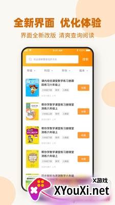 作业答案下载器不限次数版截图