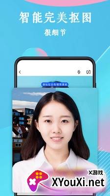 一寸最美证件照片去水印版截图