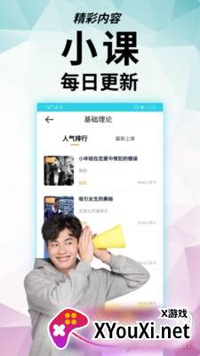 轻撩情感恋爱助手版截图