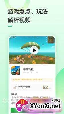 历趣市场小爱同学手机版截图
